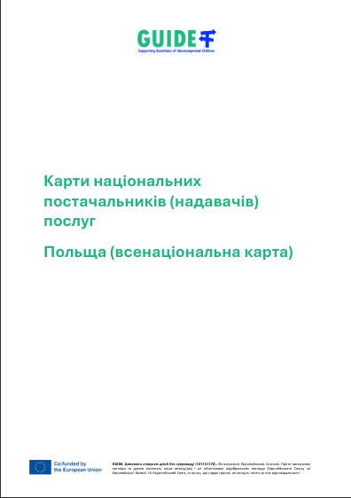 Okładka wydawnictwa z tytułem "Krajowe mapy dostawców usług" w języku ukraińskim. Na okładce są także logotypy projektowe, pełna nazwa projektu GAJD w języku angielskim oraz informacja o braku odpowiedzialności Unii Europejskiej i Komisji Europejskiej za projekt.